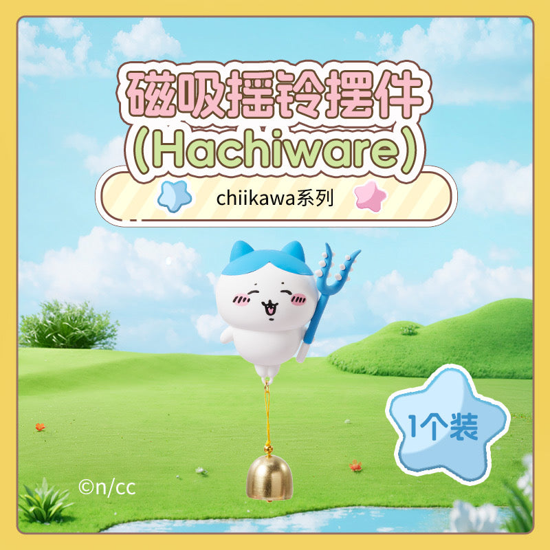 ChiiKawa X Miniso | ChiiKawa Hachiware Usagi with Magnetic Ring Bell Keychain - Kawaii Items Cute Accessories KawaiiGiftLand