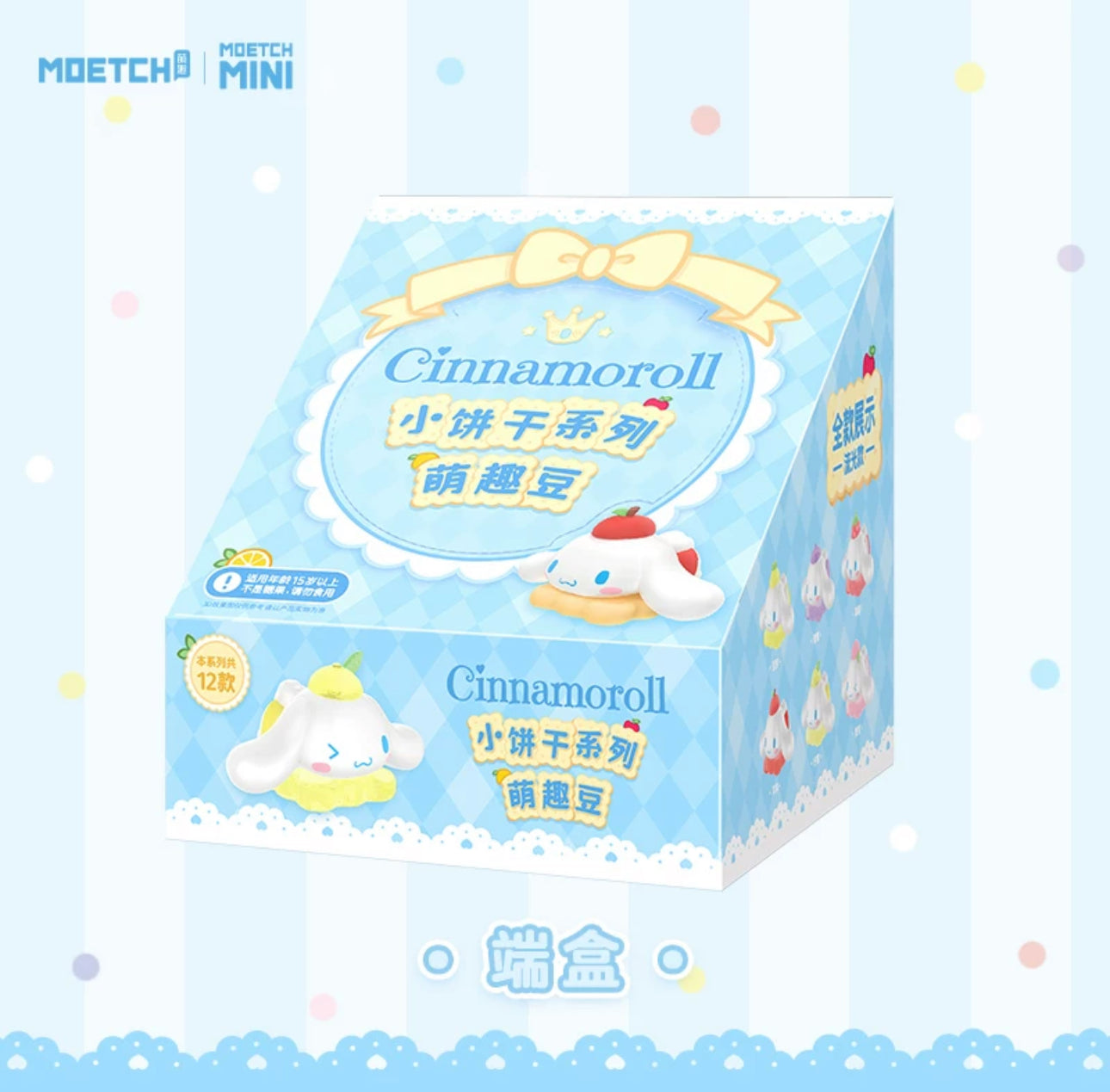 Sanrio Characters Sweet Beans Mini Series | Cinnamoroll Fruit Biscuit - Kawaii Collectable Toys Toy Collection KawaiiGiftLand
