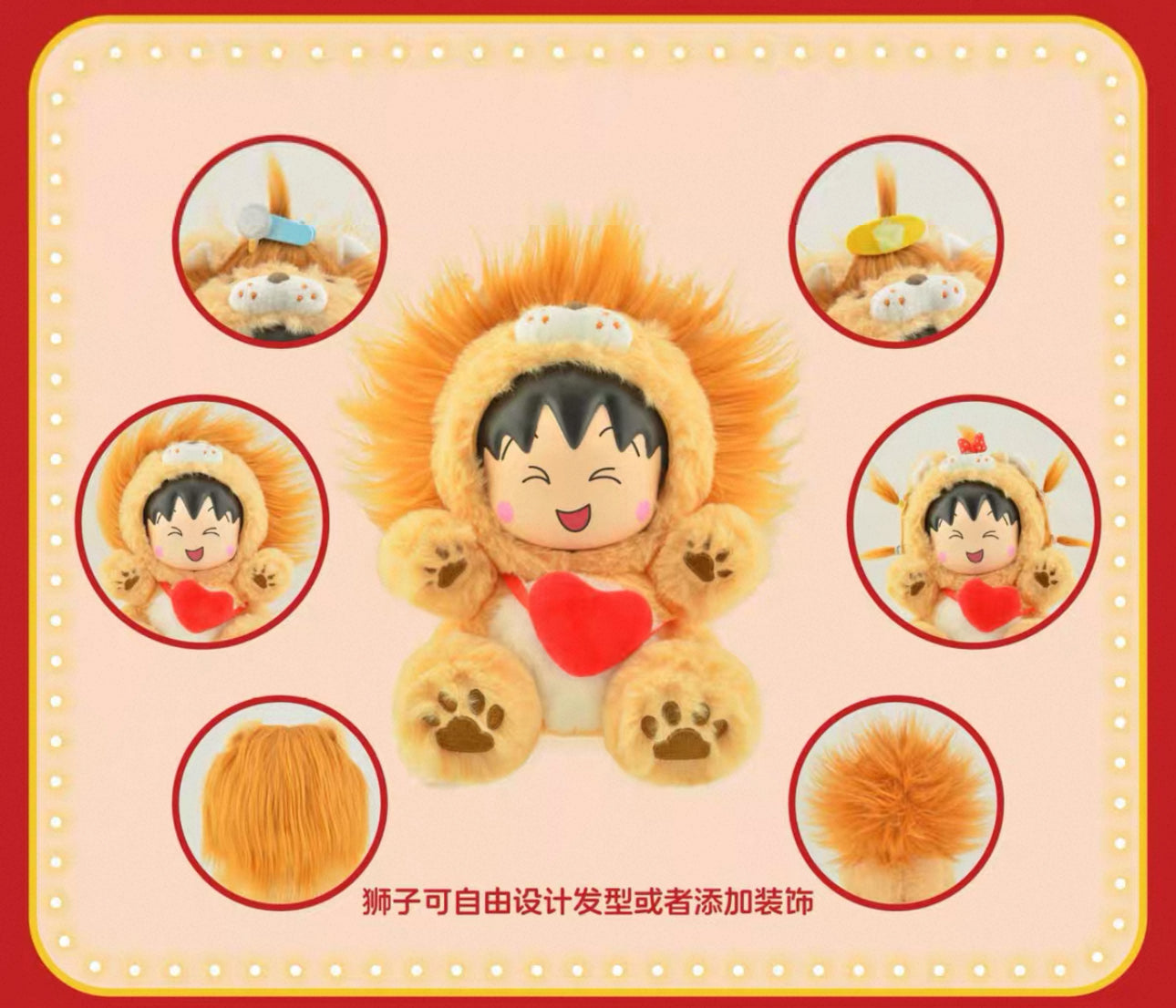 Chibi Maruko Chan Fluffy Animal Part 2 Series Vinyl Plush Doll | Bear Pig Lion Sheep Fox Elephant Dinosaur Lion Dance - Vinyl Face Plush Doll Figure Keychain Collectable Toys Mystery Blind Box