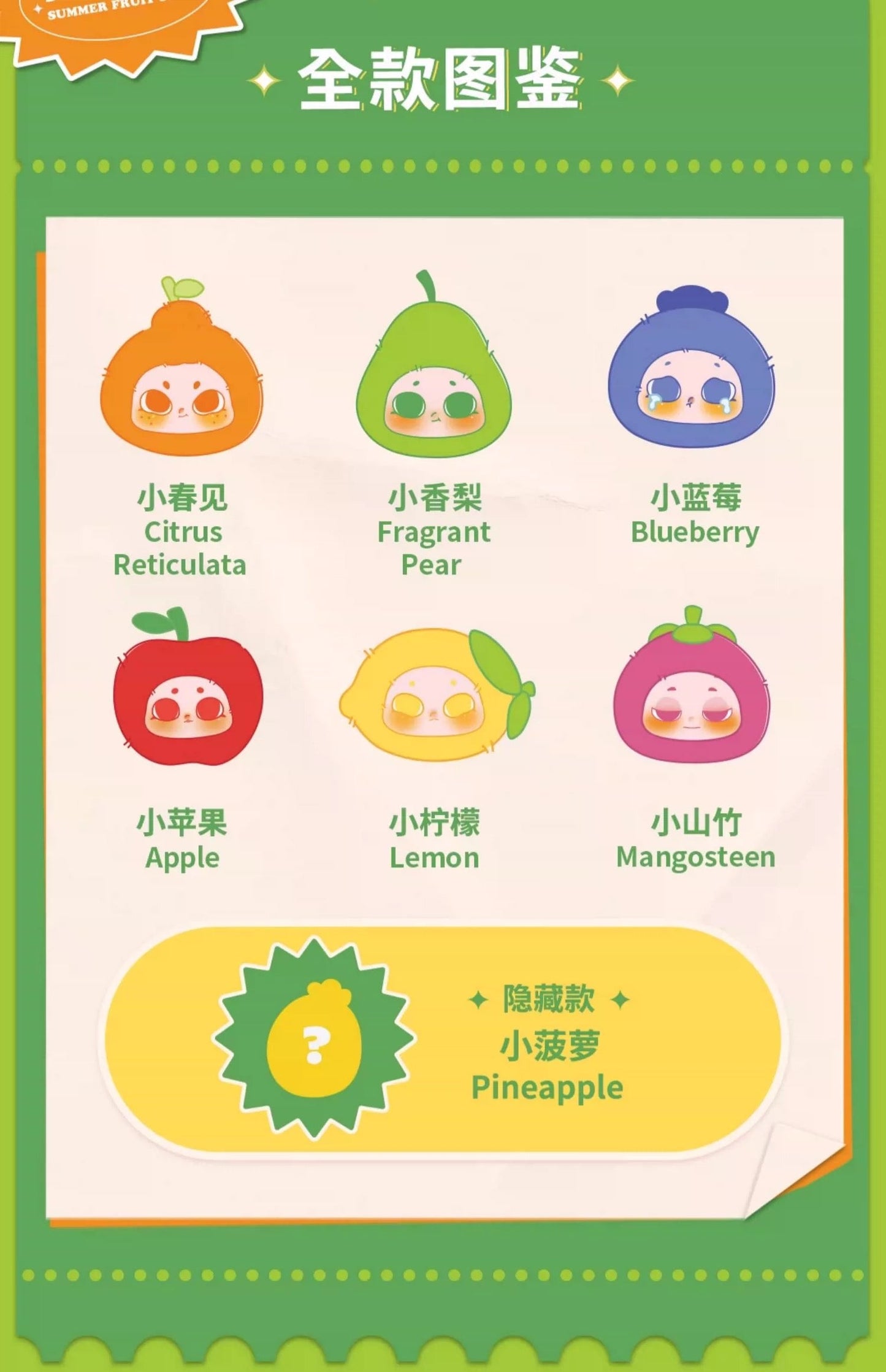 Fantasy Creatures Cino | Summer Fruit Shop - Collectable Toys Mystery Blind Box