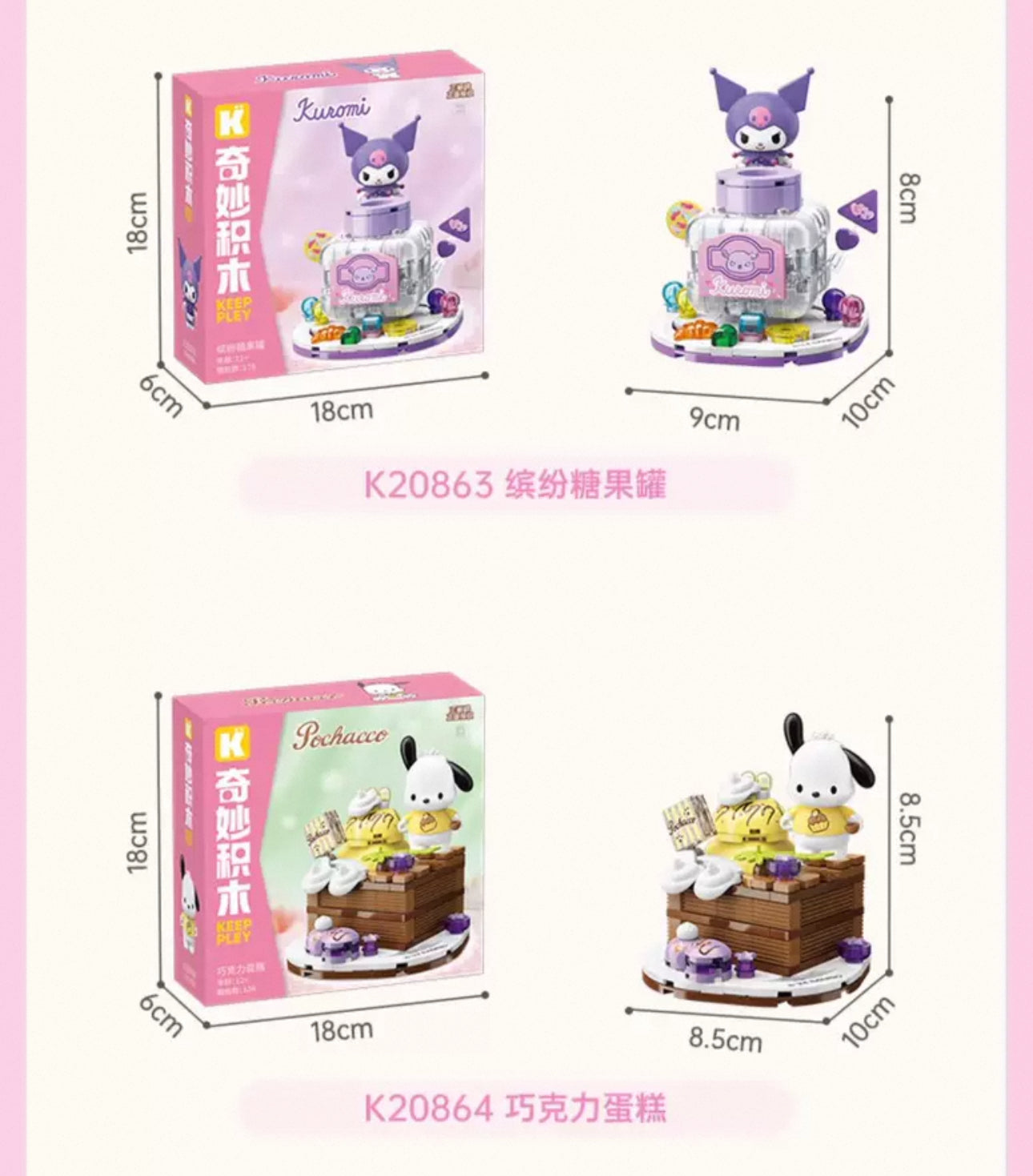 Sanrio Yummy Food Party | Hello Kitty My Melody Kuromi Cinnamoroll Pompompurin Pochacco -  Building Blocks Toy Collections KawaiiGiftLand