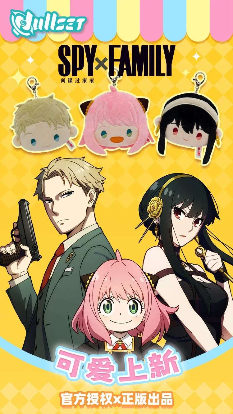 SPY Family Kawaii Plush Card Holder Keychain | Anya Loid Yor - Plush Collectable Toys Accessories