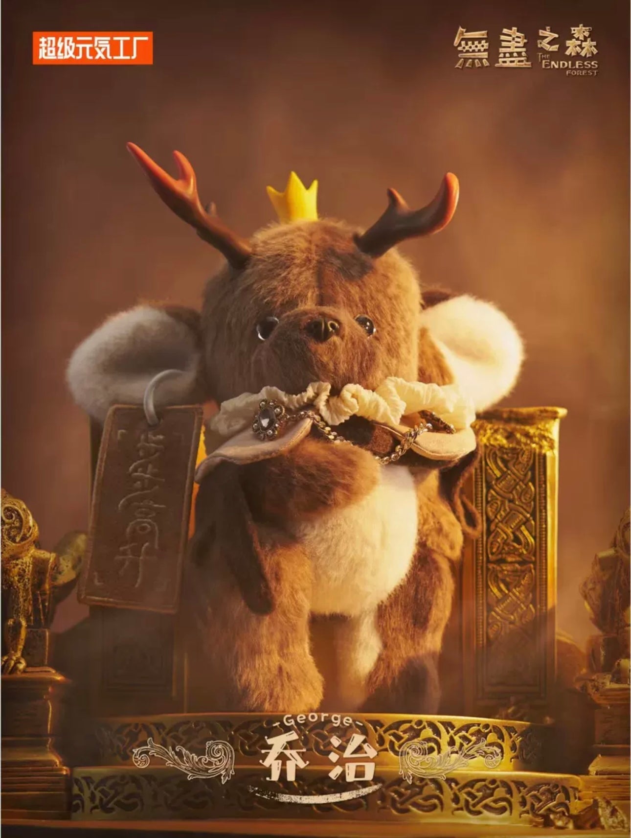 Fantasy Creatures Magical World Plush Doll | The Endless Forest - Collectable Toys Mystery Blind Box