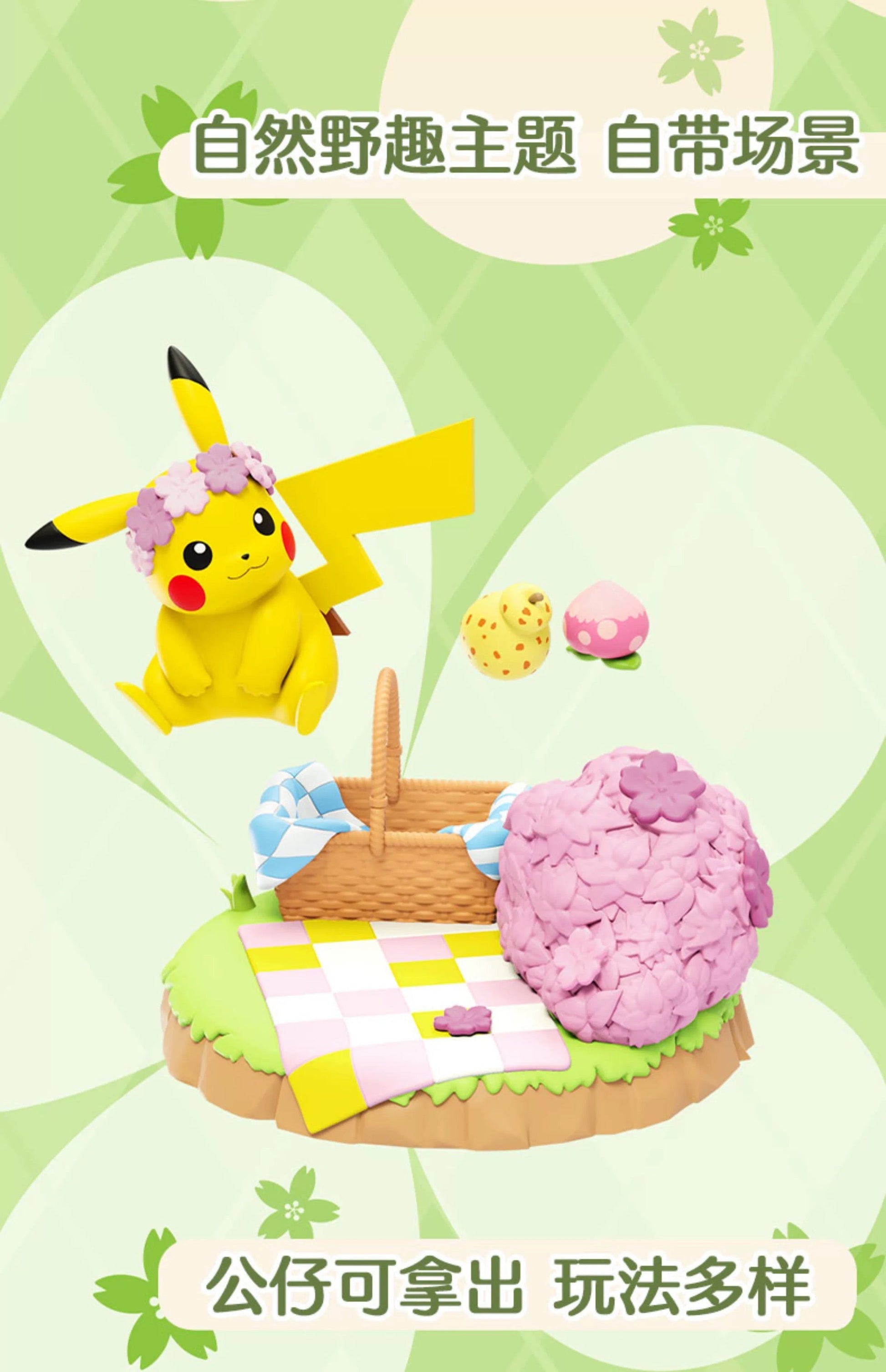Pokemon Natural Fun Holiday Series | Pikachu Bulbasaur Eevee Psyduck Slowpoke Meowth - Anime Collectable Toys Figure KawaiiGiftLand
