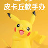 Pokemon Characters Figure 17cm Pikachu Male - Toy Collection