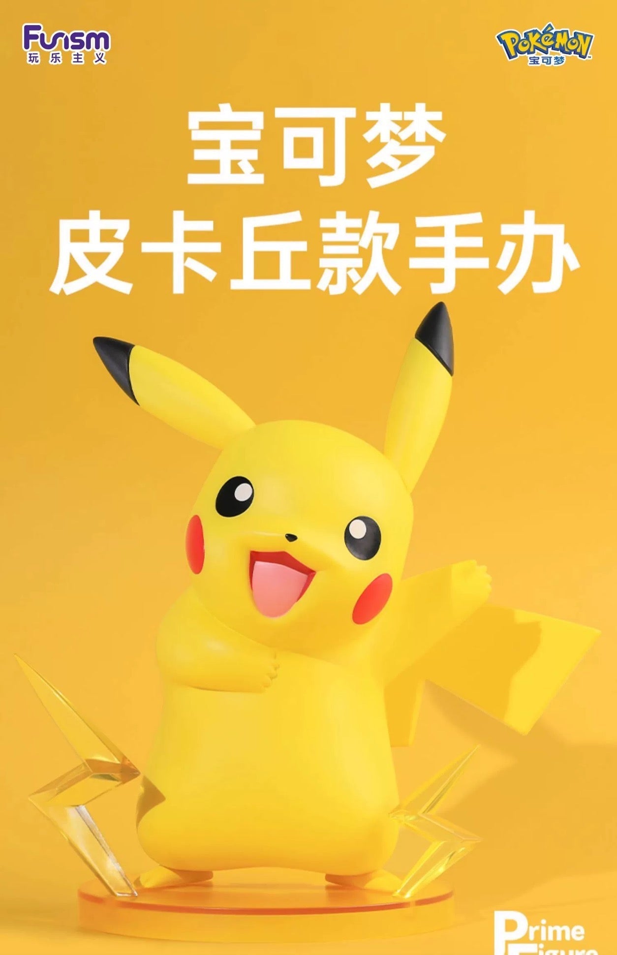 Pokemon Characters Figure 17cm Pikachu Male - Toy Collection KawaiiGiftLand