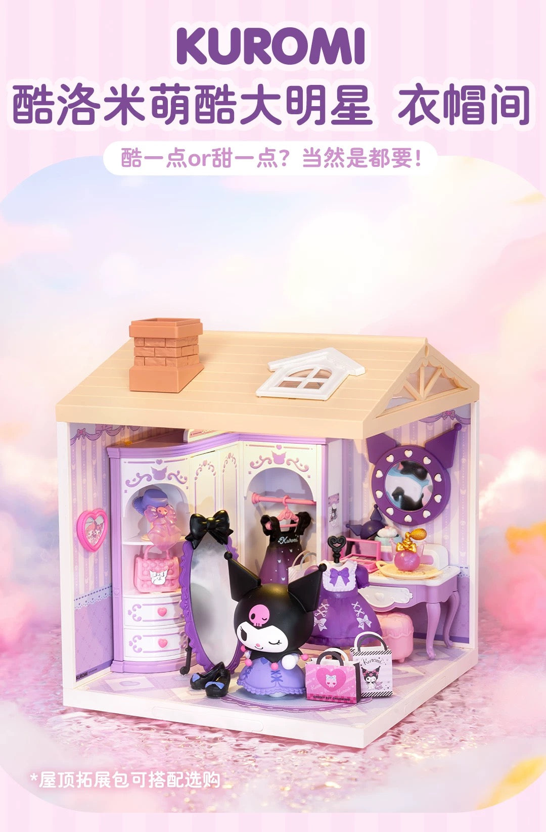 Rolife x Sanrio Character Sweet Room Craft Kits Set | My Melody Kuromi Sitting Room Bathroom Bedroom Cloakroom - DIY Handmade Wooden Mini World Miniature Gift KawaiiGiftLand