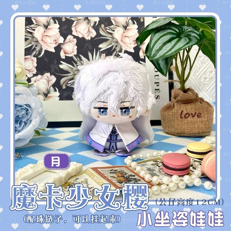 Japanese Anime CardCaptorSakura Sitting Keychain | Yue Touya Tsukishiro Yukito Cute Kawaii 12cm Doll - Cute Kawaii Item