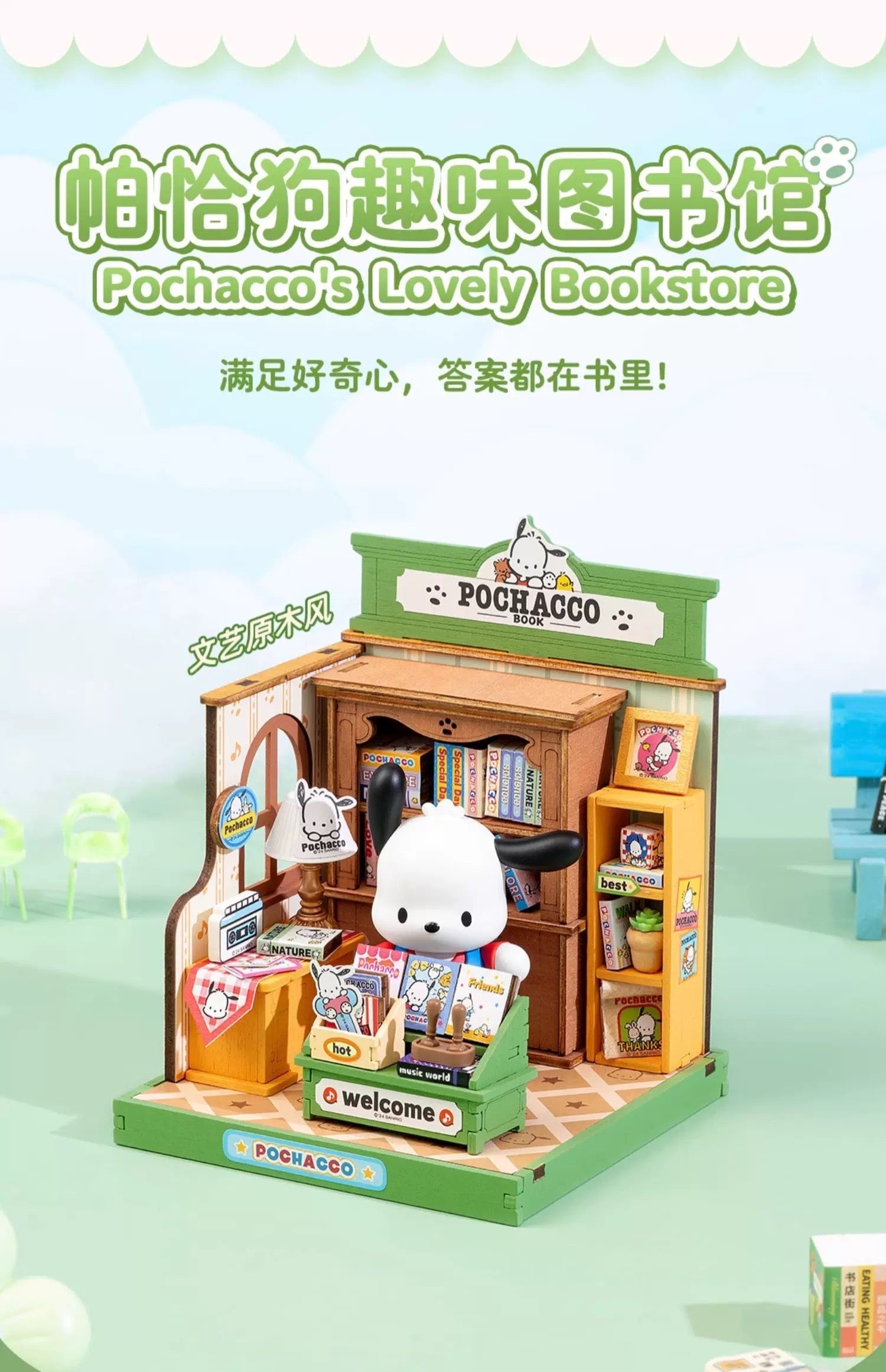 Rolife x Sanrio Character Style Shopping Street Craft Kits Set | Hello Kitty My Melody Pompompurin Pochacco - DIY Handmade Wooden Mini World Miniature Gift KawaiiGiftLand