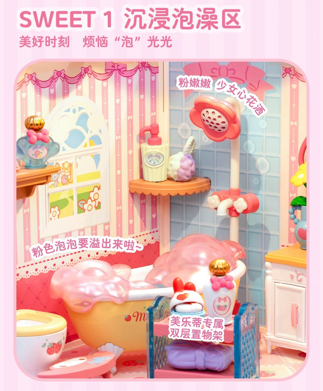 Rolife x Sanrio Character Sweet Room Craft Kits Set | My Melody Kuromi Sitting Room Bathroom Bedroom Cloakroom - DIY Handmade Wooden Mini World Miniature Gift KawaiiGiftLand