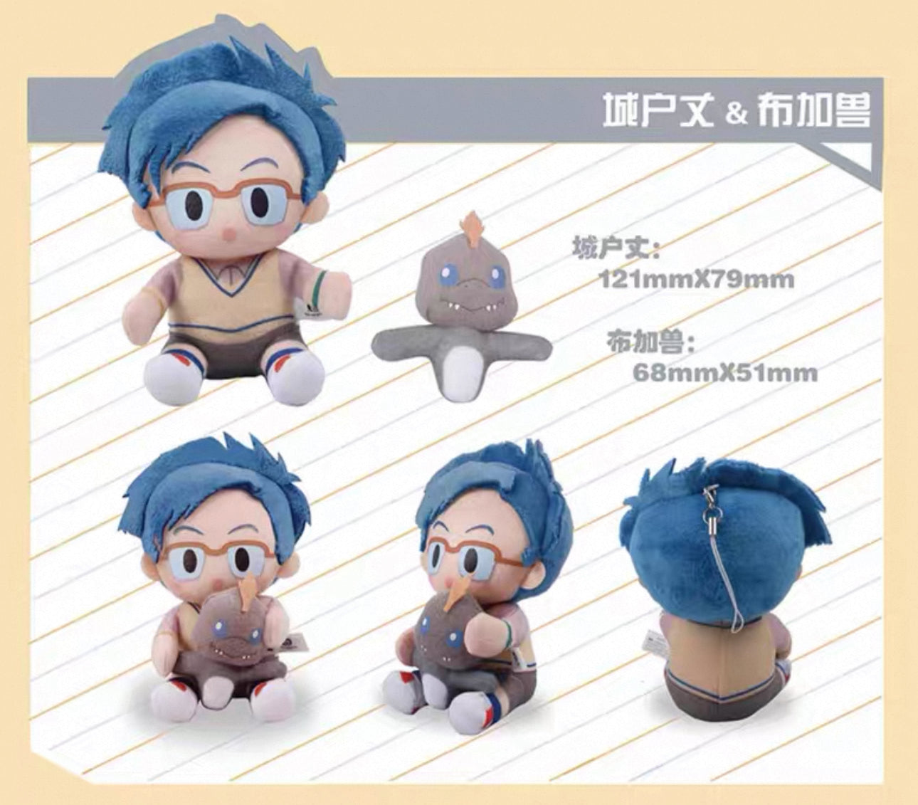 Digimon Adventure Digital Monster Chosen Children Part 1 Plush Keychain I Koromon Tunomon Pyocomon Mochimon Tanemon Pukamon Tokomon Nyaromon - Charm with Plastic Box Mystery Blind Box