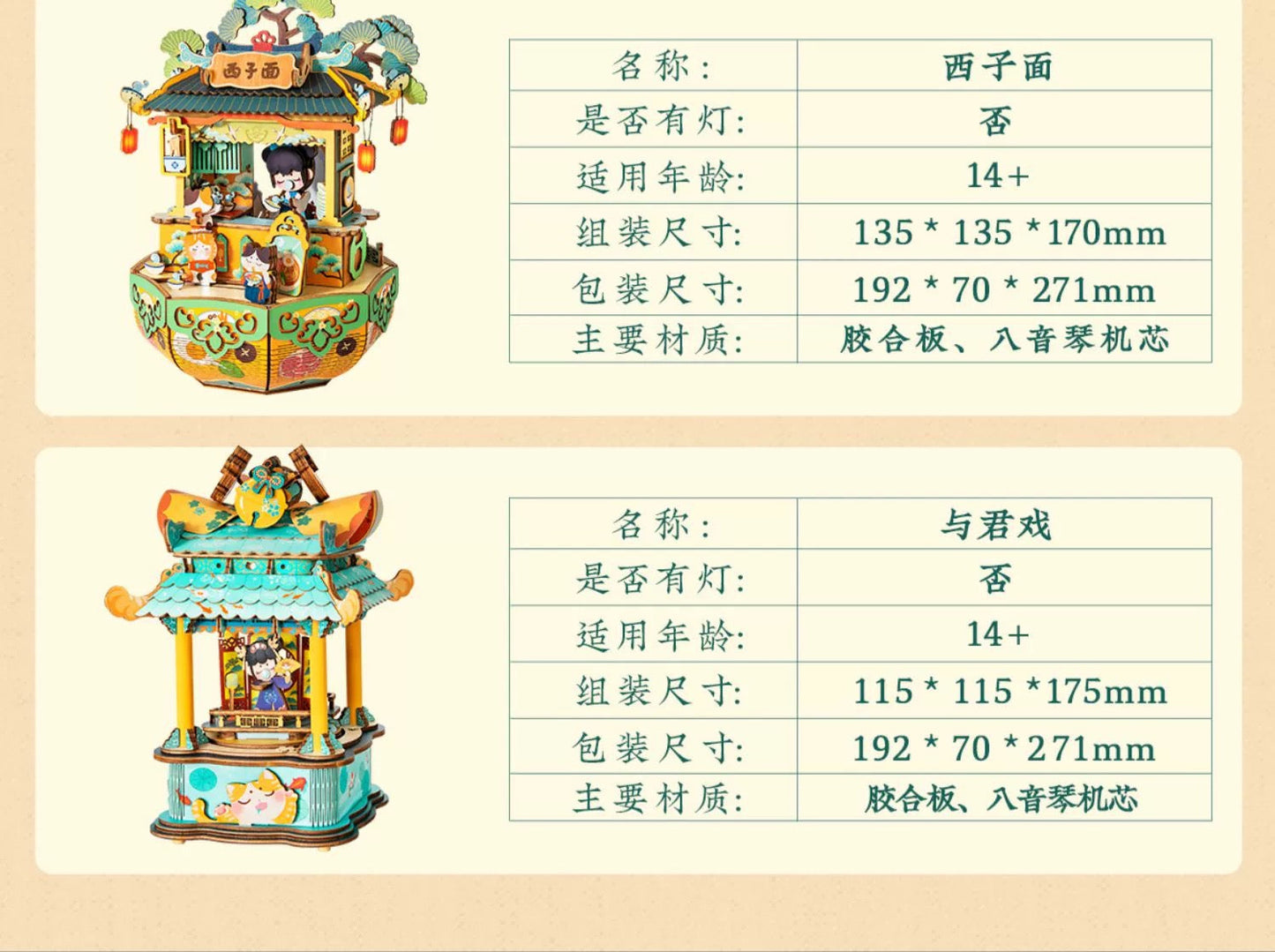 Craft Kits Wooden Music Box  | Chinese Drama Style - DIY Handmade Mini World Miniature Gift