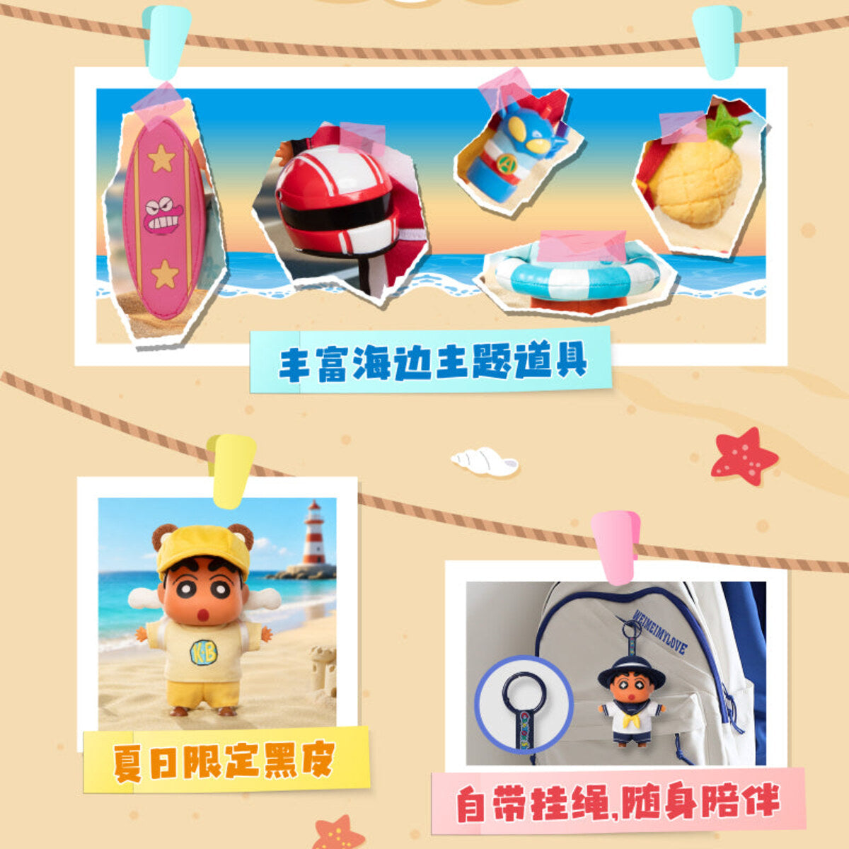 Crayon Shin-chan pineapple beach plush charm from the Go To The Beach Series