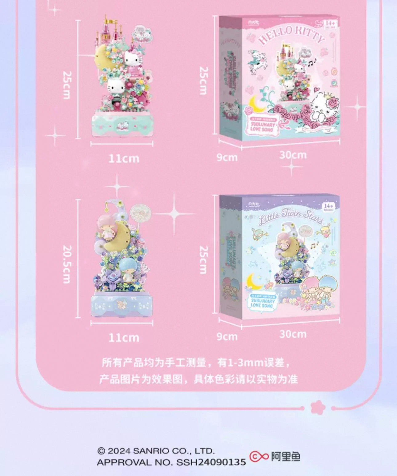 Sanrio Romantic Moon Light Music Box | Hello Kitty Little Twin Stars - Limited Edition Mini Building Blocks Toy Collections KawaiiGiftLand