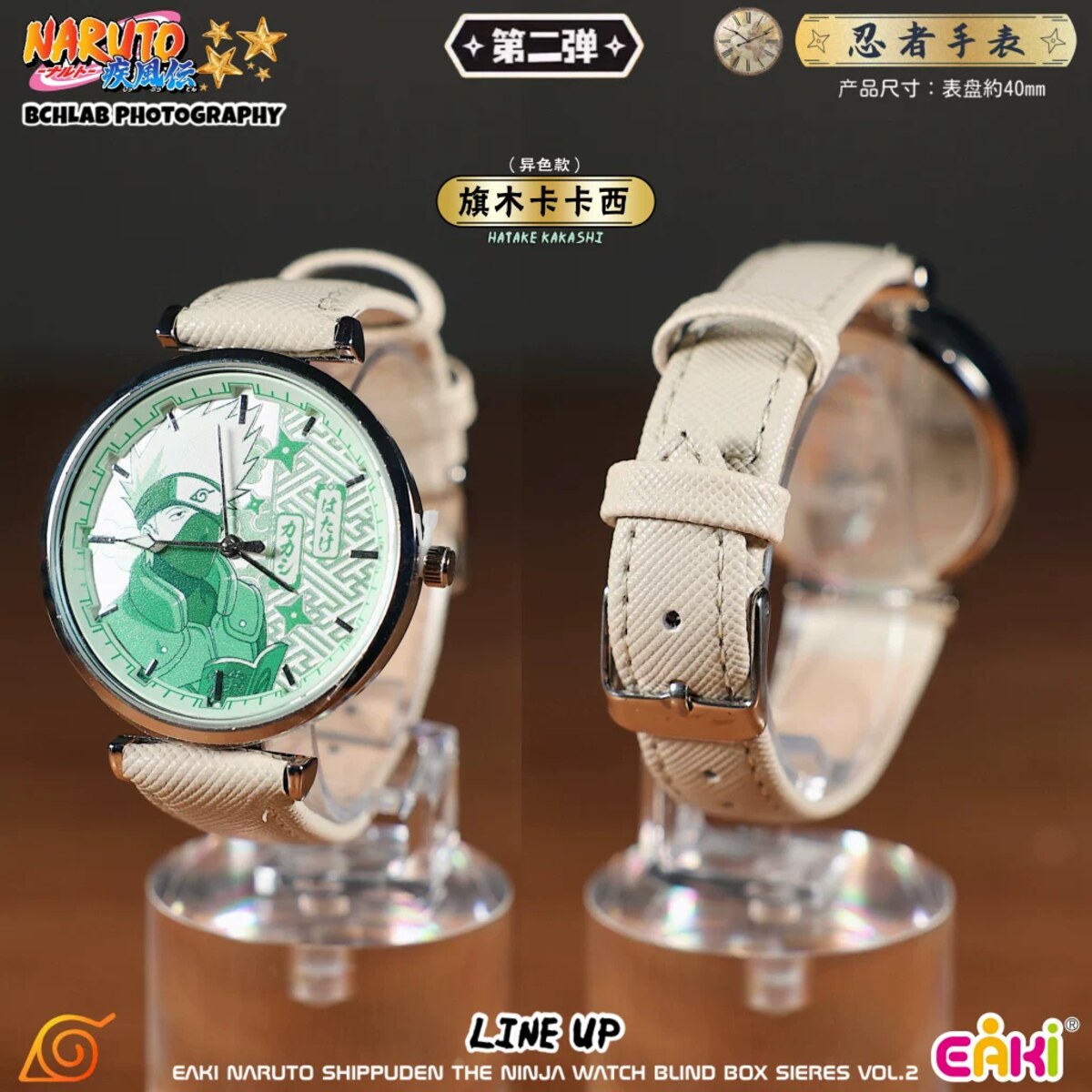 EAKI Naruto Ninja Watch Vol.2 Minato Namikaze stained glass wristwatch