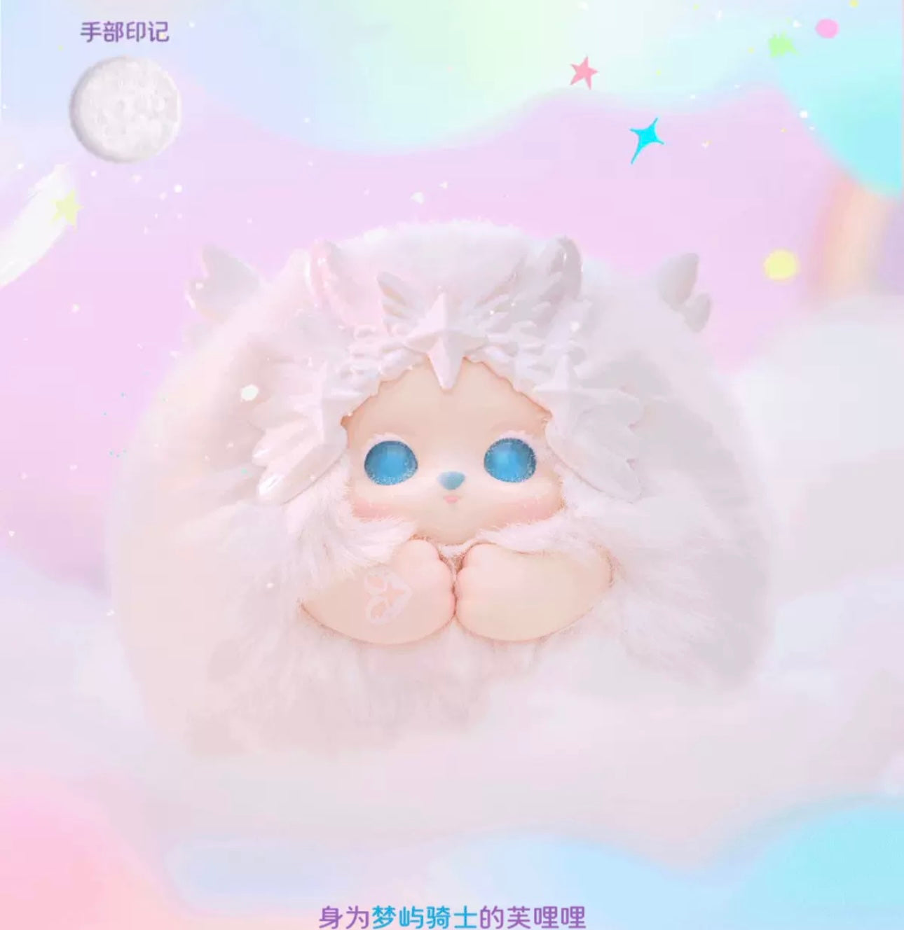 Fantasy Creatures Funii | Dream in The Clouds - Collectable Toys Mystery Blind Box