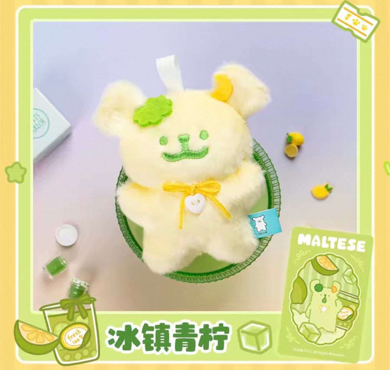 Maltese Puppy Plush Fruit Candy Keychain Series | Juice Maltese Gummies Plush Doll - Collectable Toys Mystery Blind Box