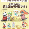 Japan Kitan Club Sanrio Characters x Mofusand Part 3 | Cinnamoroll Pompompurin Pochacco Keroppi Kirimichan - Full Set of 5
