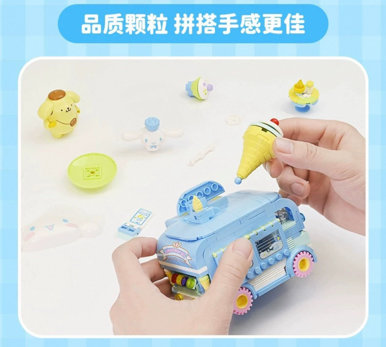 Sanrio Food Truck Series | Cinnamoroll Ice Cream Car with Cinnamoroll Pompompurin - Moveable Car Building Blocks Toy Collections KawaiiGiftLand