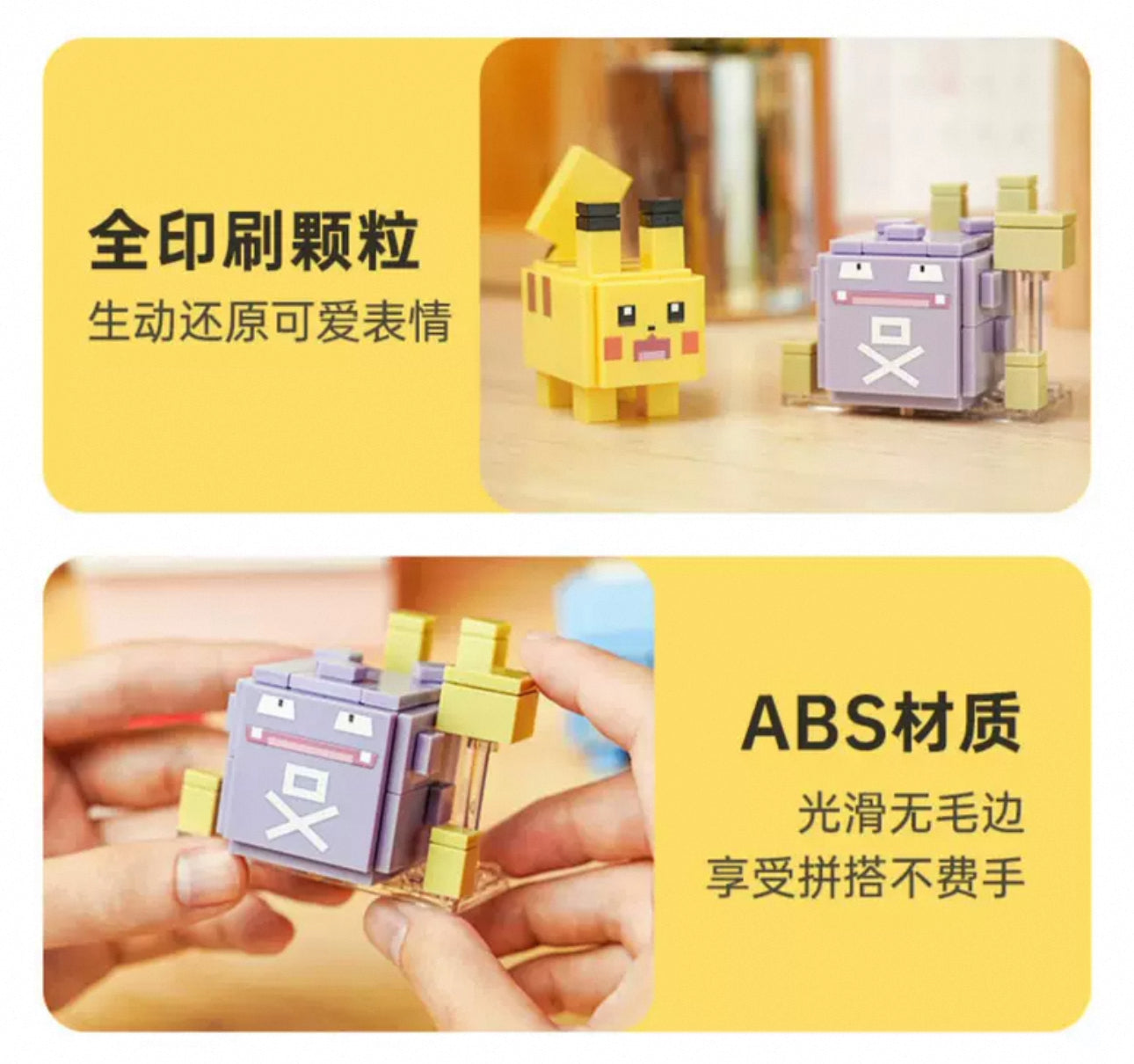 Pokemon Adventures Cube Build Blocks Part 2 | Mewtwo Clefairy Psyduck Diglett Pikachu Poliwag Voltorb Koffing - Moveable Blind Box Building Blocks Toy Collections