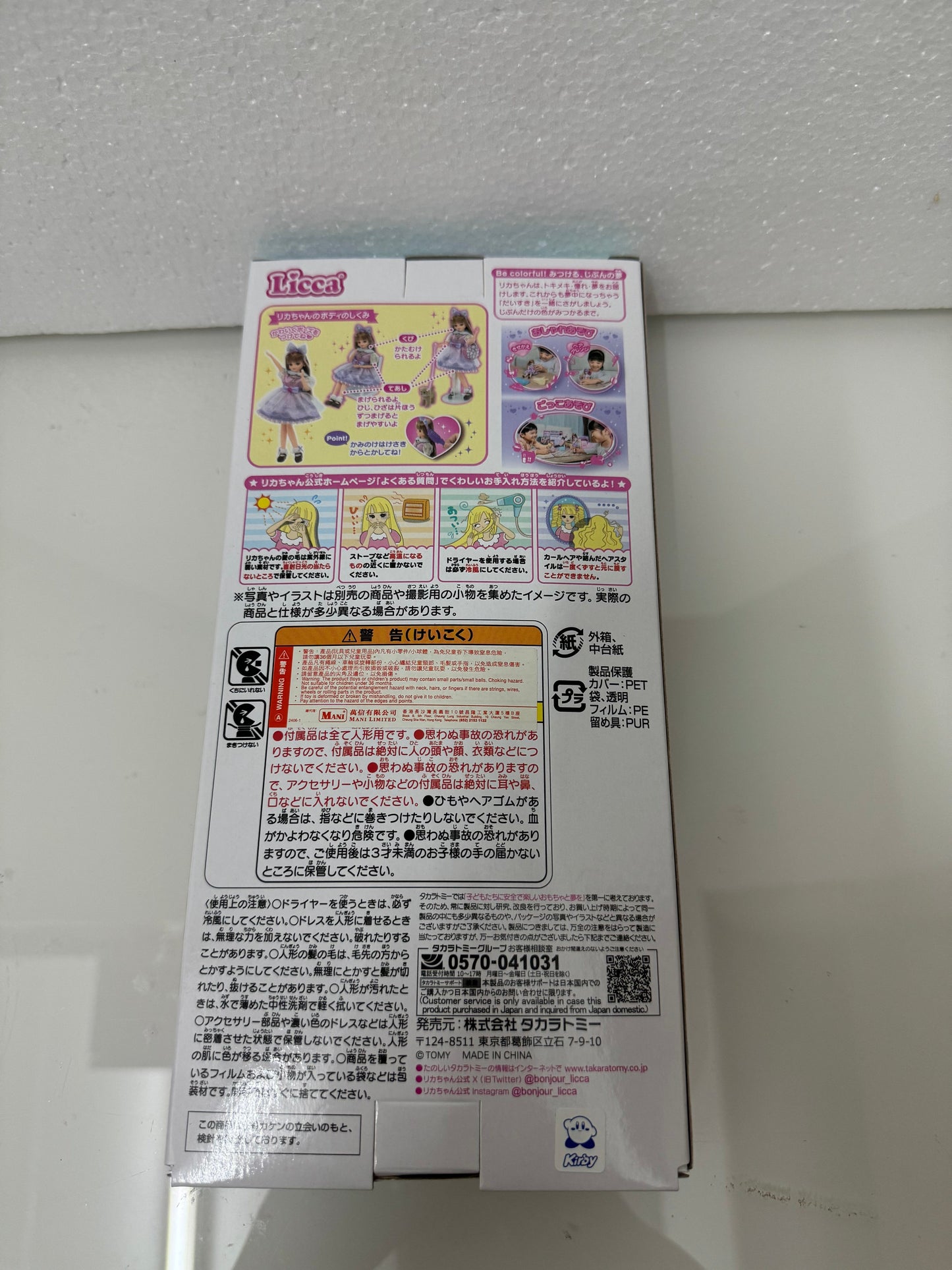 Takara Tomy Licca Chan | Star Kirby Crossover Fashion Style Doll 2024 KawaiiGiftLand