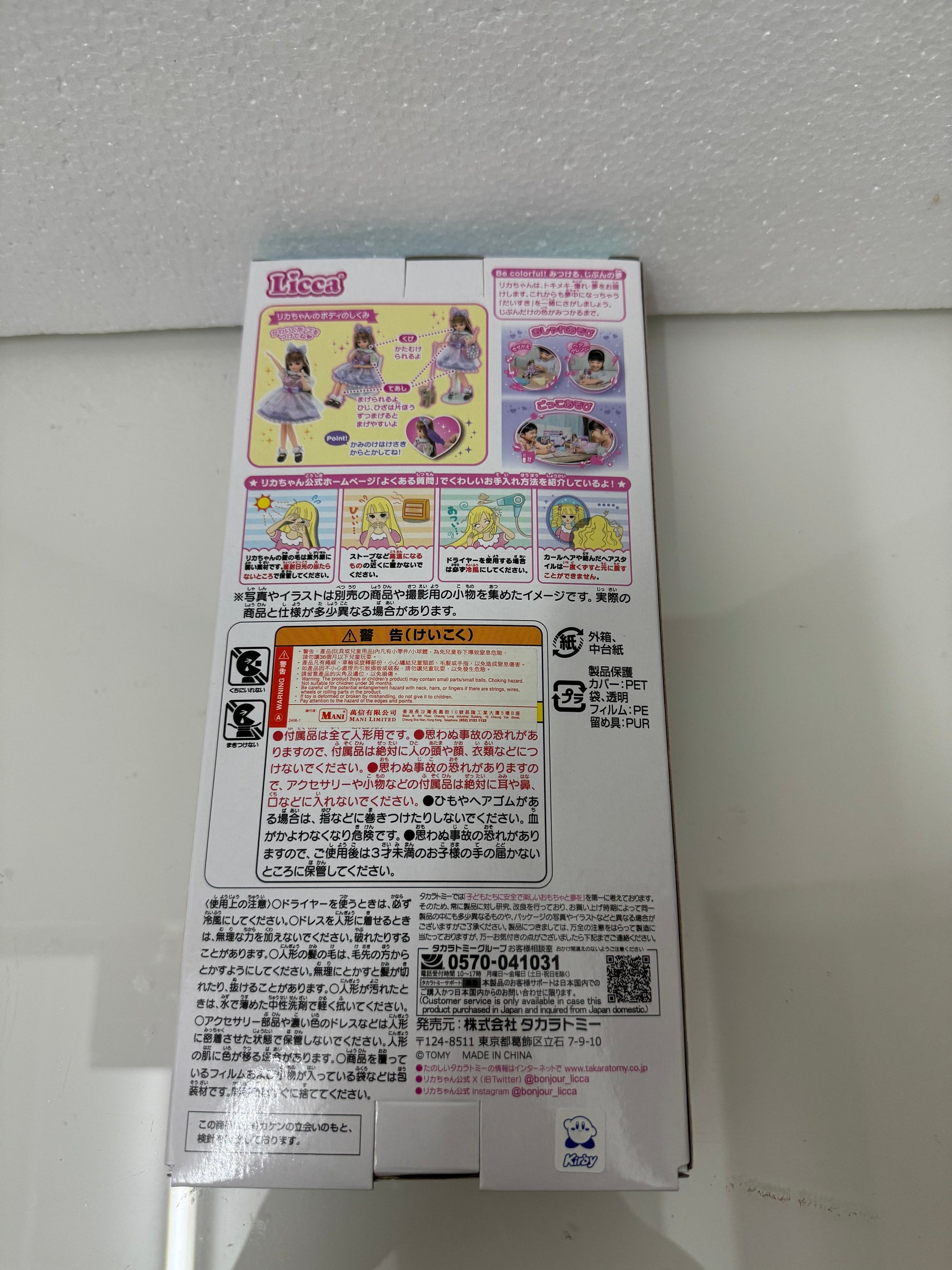Takara Tomy Licca Chan | Star Kirby Crossover Fashion Style Doll 2024 KawaiiGiftLand