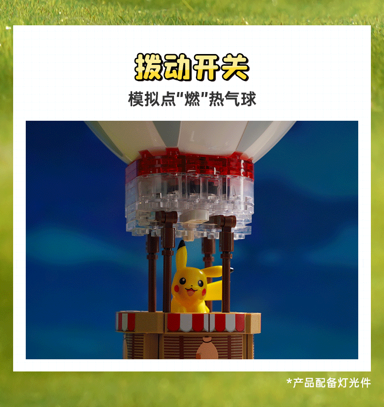 Pokemon Adventure Theme | Pikachu on Pokeball Hot Air Balloon - Building Blocks Toy Collections KawaiiGiftLand