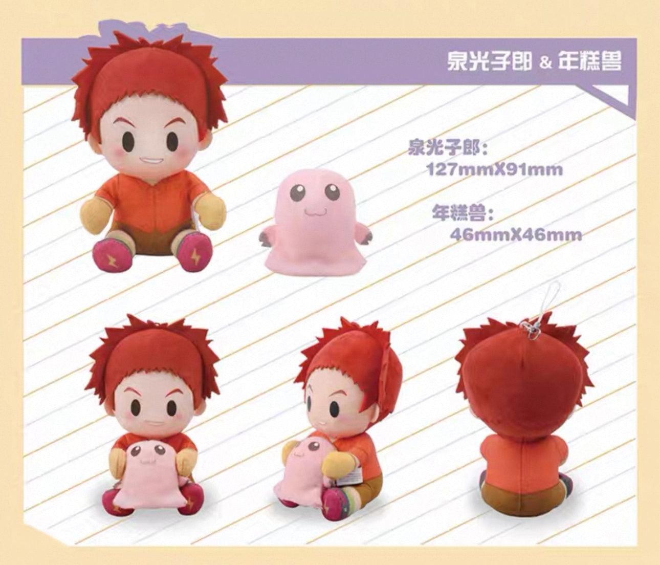 Digimon Adventure Digital Monster Chosen Children Part 1 Plush Keychain I Koromon Tunomon Pyocomon Mochimon Tanemon Pukamon Tokomon Nyaromon - Charm with Plastic Box Mystery Blind Box