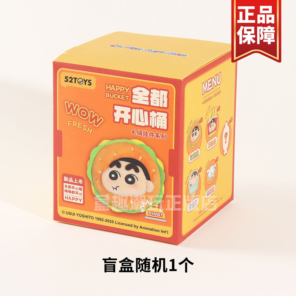 Crayon Shin-chan Happy Bucket single blind box packaging