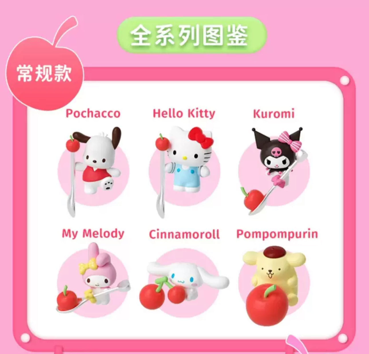Sanrio Characters Sweet Cherry on Cup Beans Mini Series | Hello Kitty My Melody Kuromi Cinnamoroll Pompompurin Pochacco - Kawaii Collectable Toys Toy Collection KawaiiGiftLand