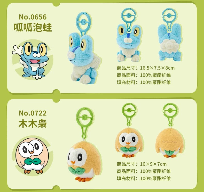 Japan Cartoon Pokemon Center Pokeball Keychain 6th & 7th Generation | Chespin Fennekin Froakie Rowlet Litten Popplio - Mascot Mini Plush Doll