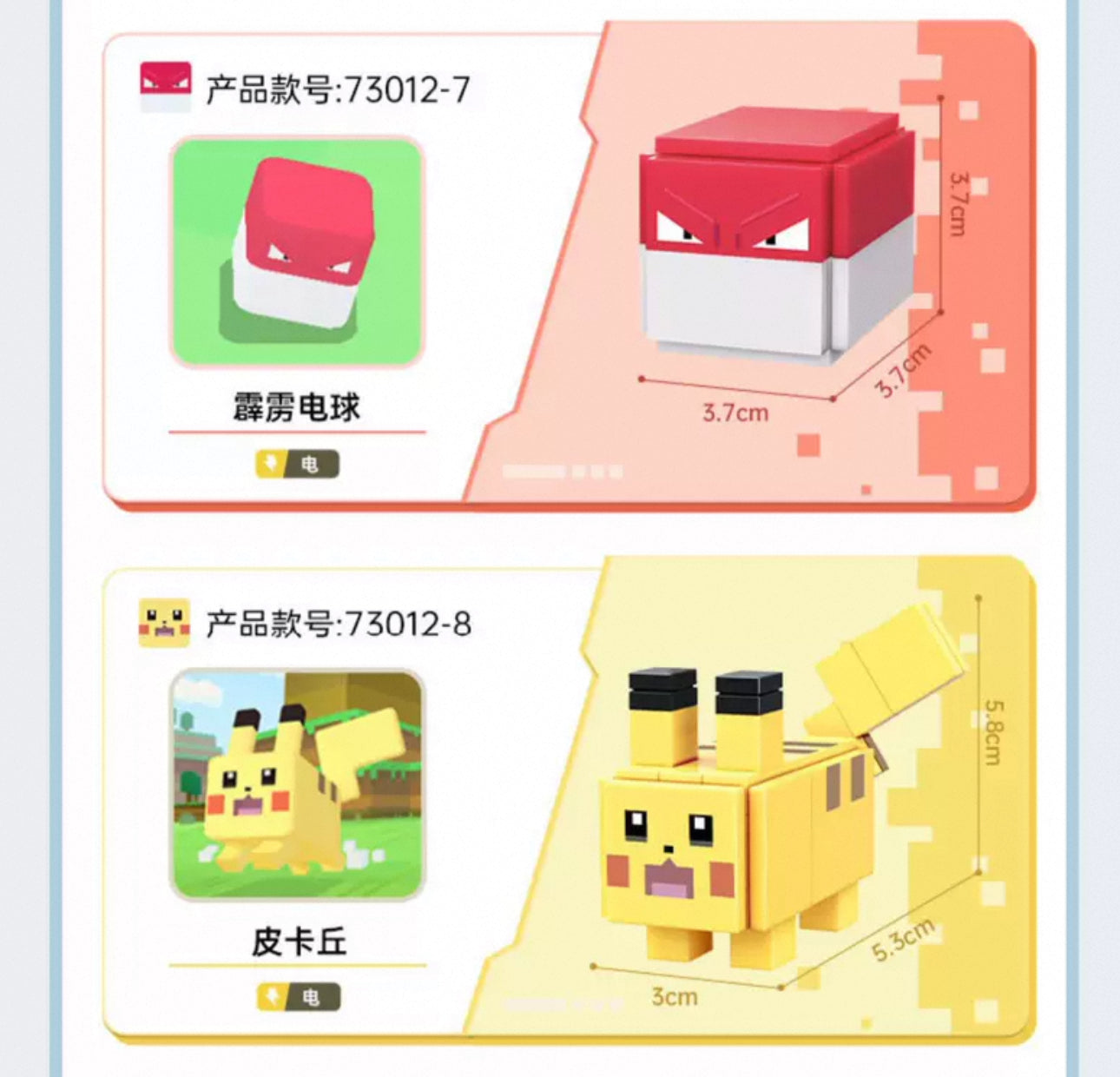 Pokemon Adventures Cube Build Blocks Part 2 | Mewtwo Clefairy Psyduck Diglett Pikachu Poliwag Voltorb Koffing - Moveable Blind Box Building Blocks Toy Collections