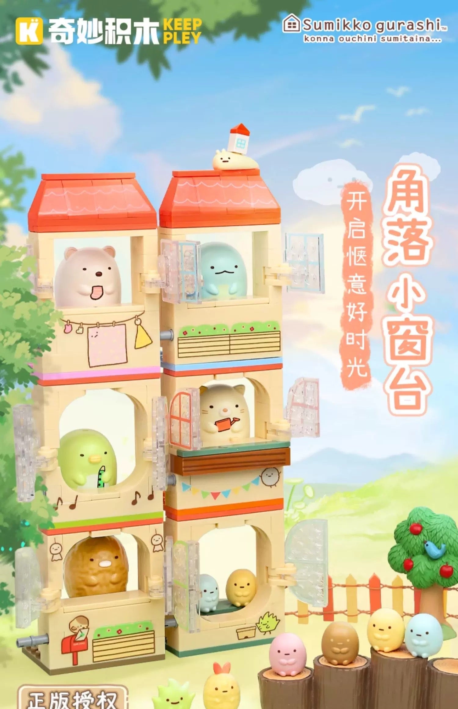 Sumikko Gurashi Little Windowsill Series | Shirokuma Penguin? Tokage Tonkatsu Neko Tapioca - Building Blocks Toy Collections