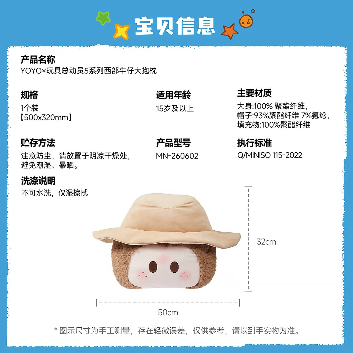 YOYO Chan x Toy Story 플러시 인형 스페셜 에디션 | YOYO Woody 쿠션 - 컬렉터블 토이