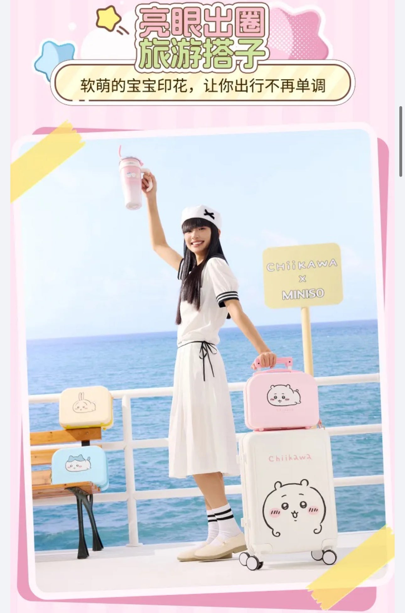 ChiiKawa X Miniso | ChiiKawa Hachiware Usagi Mini Suitcase - Kawaii Item Decoration KawaiiGiftLand