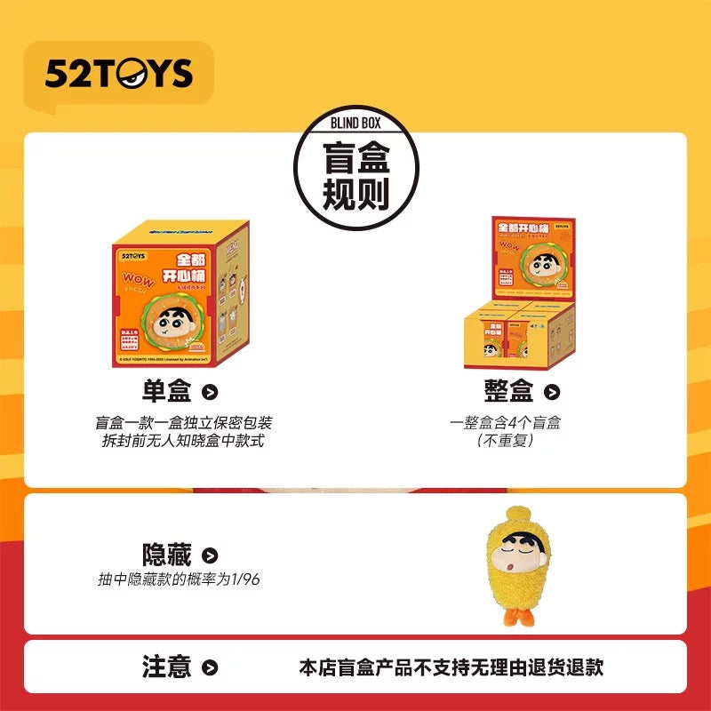 Japanese Cartoon Crayon Shin-chan Cosplay Happy Bucket Series | Burger Fries Cone Hotdog Shrimp - Plush Doll Figure Keychain Collectable Toys Mystery Blind Box