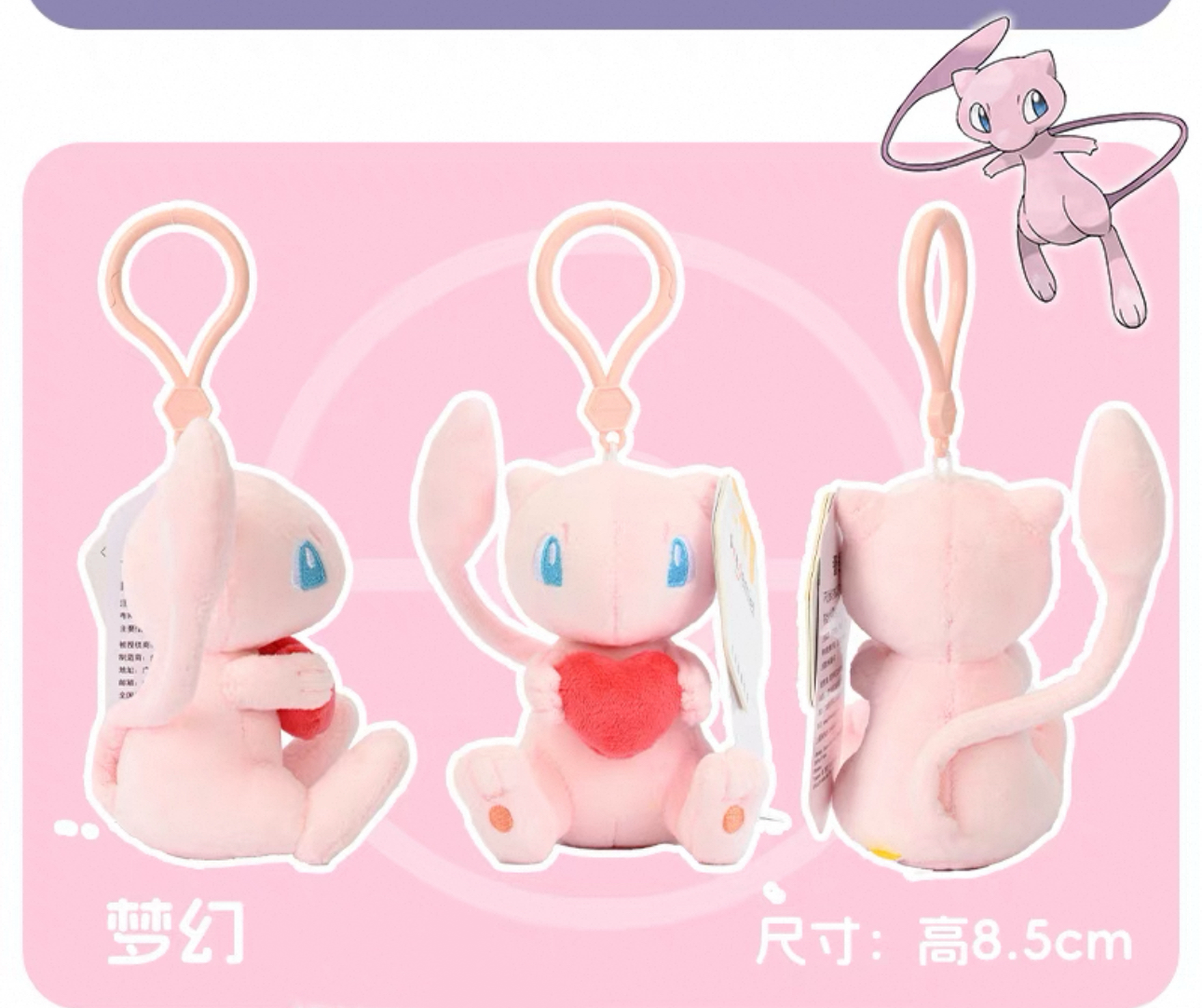 Japan Cartoon Pokemon with Heart Version Dream Start Keychain | Pikachu Bulbasaur Charmander Squirtle Clefairy Jigglypuff Psyduck Slowpoke Gengar Mew Togepi Plusle Minun Rowlet Mimikyu Sprigatito - Mascot Plush Doll  Kawaii Decoration KawaiiGiftLand