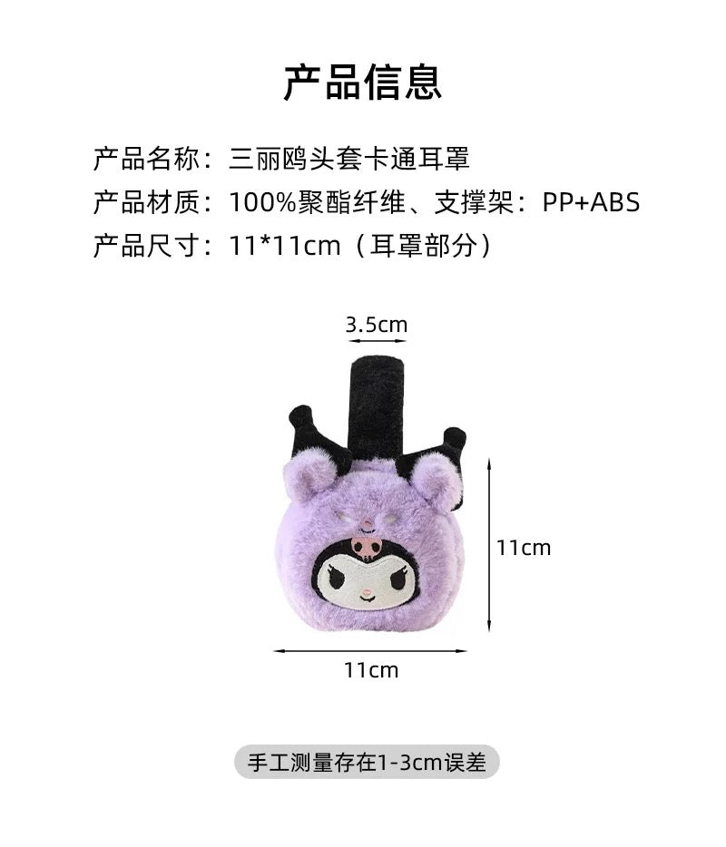 Sanrio Fluffy Earmuffs with Animals friends | My Melody Kuromi Cinnamoroll Pompompurin Pochacco - Headband and Hair Winter Accessory Outfits KawaiiGiftLand