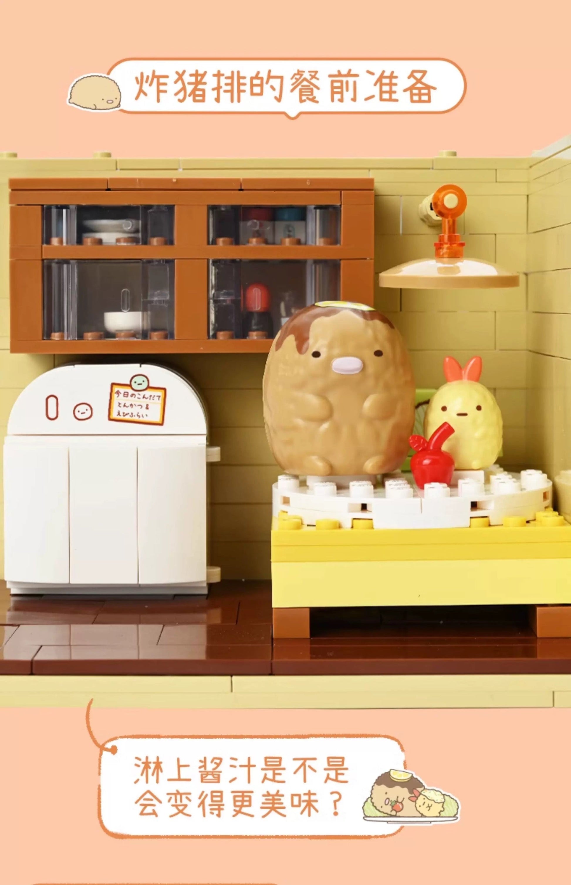 Sumikko Gurashi Little Home Series | Shirokuma Penguin? Tonkatsu Neko Tapioca - Building Blocks Toy Collections KawaiiGiftLand