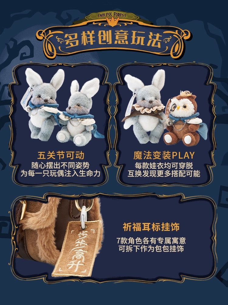 Fantasy Creatures Magical World Plush Doll | The Endless Forest - Collectable Toys Mystery Blind Box