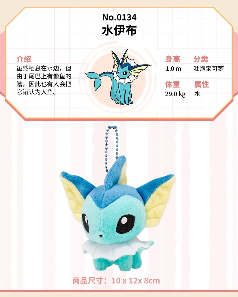 Japan Cartoon Pokemon Center Eevee Evolution Evolve Keychain | Eevee Vaporeon Jolteon Flareon Espeon Umbreon Leafeon Glaceon Sylveon - Mascot Mini Plush Doll KawaiiGiftLand