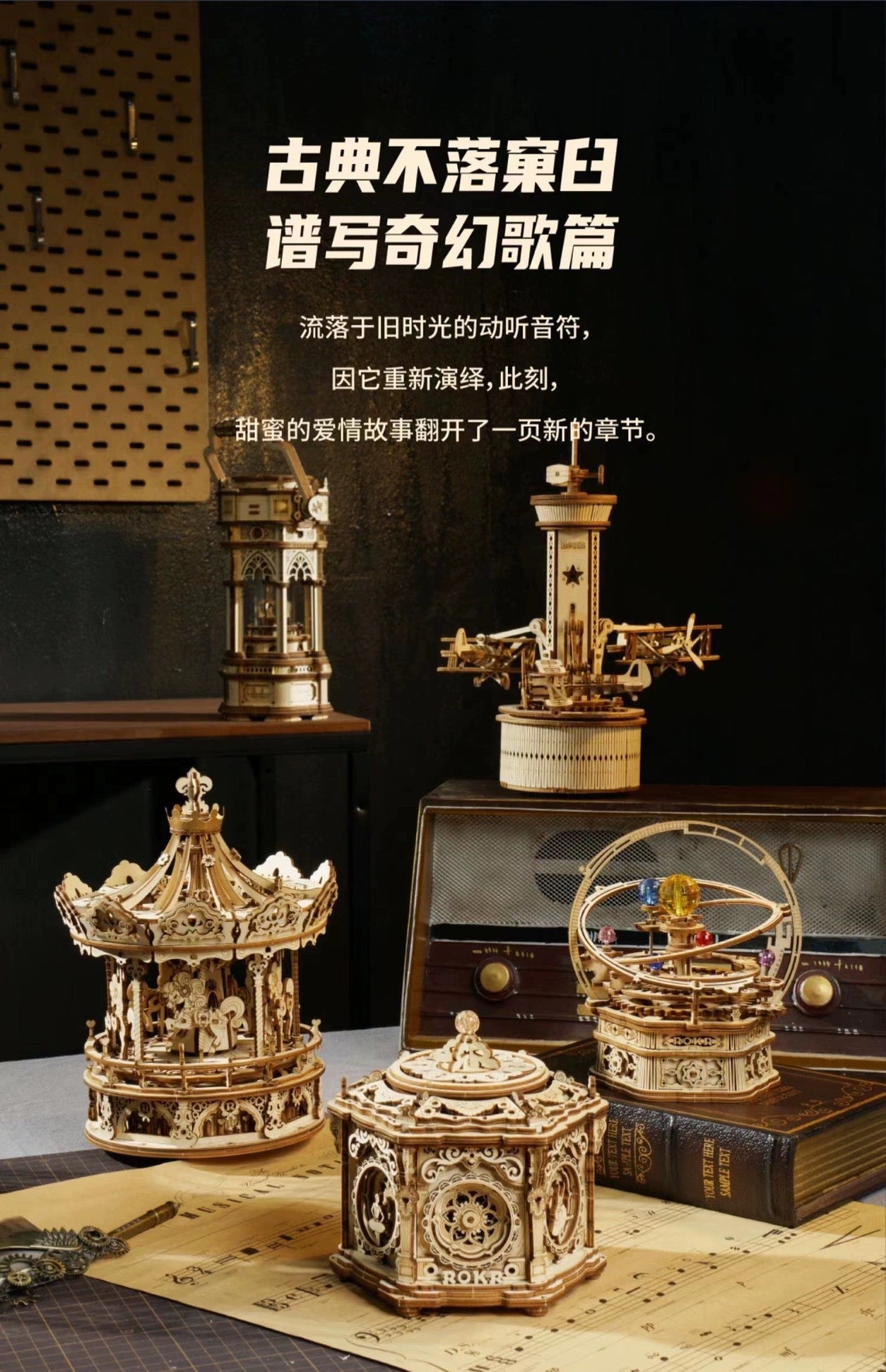 Craft Kits Wooden Music Box | Vintage Style Mechanical Music Box - DIY Handmade Mini World Miniature Gift