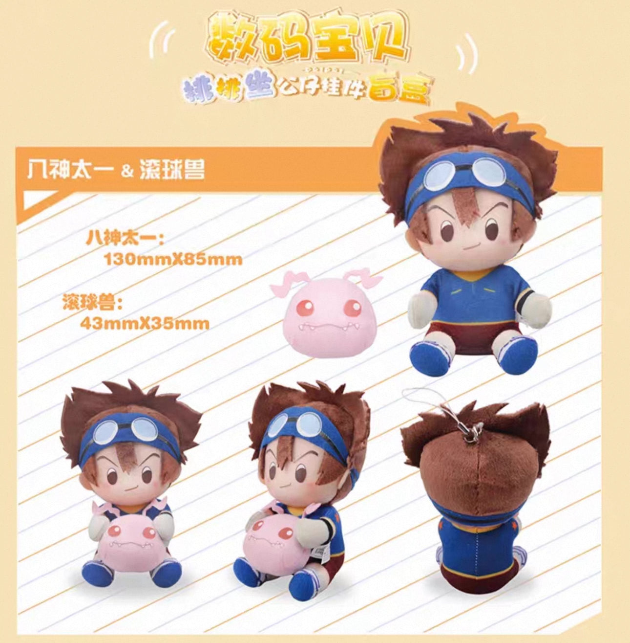 Digimon Adventure Digital Monster Chosen Children Part 1 Plush Keychain I Koromon Tunomon Pyocomon Mochimon Tanemon Pukamon Tokomon Nyaromon - Charm with Plastic Box Mystery Blind Box