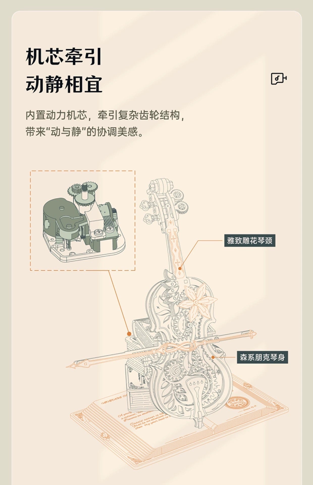 Craft Kits Wooden Music Box | Magical Cello - DIY Handmade Mini World Miniature Gift