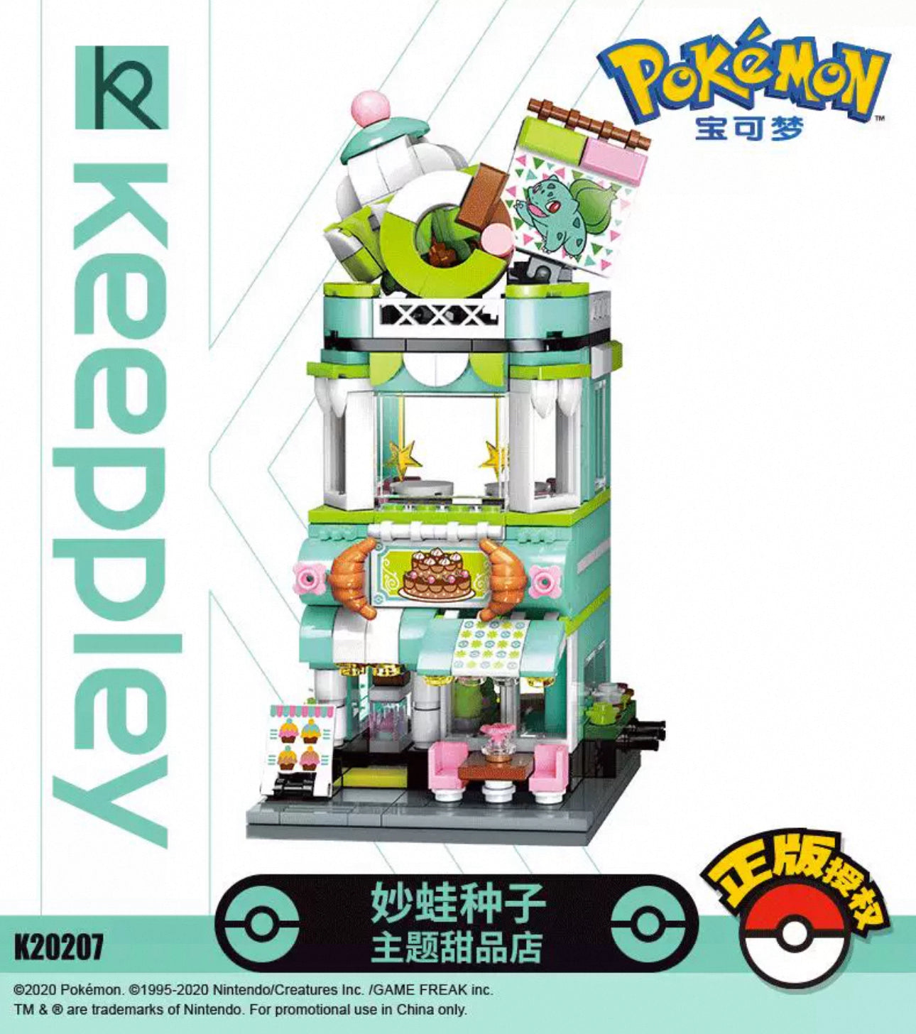Pokemon Style Fun Shopping Street | Pikachu Charmander Squartle Bulbasaur - Building Blocks Toy Collections KawaiiGiftLand