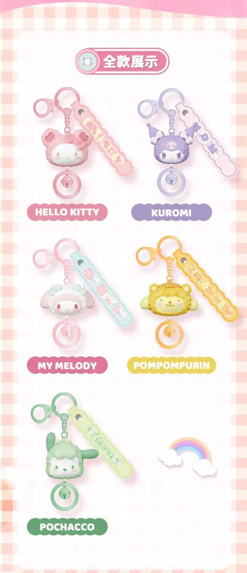 Sanrio Characters Plush Bear Series Keychain with Bell | Hello Kitty My Melody Kuromi Pompompurin Pochacco - Kawaii Item Cute Accessories KawaiiGiftLand