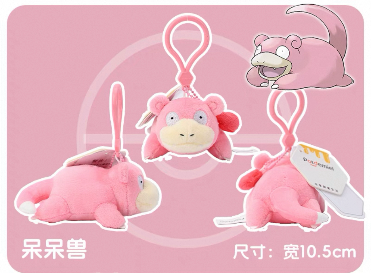Japan Cartoon Pokemon with Heart Version Dream Start Keychain | Pikachu Bulbasaur Charmander Squirtle Clefairy Jigglypuff Psyduck Slowpoke Gengar Mew Togepi Plusle Minun Rowlet Mimikyu Sprigatito - Mascot Plush Doll  Kawaii Decoration KawaiiGiftLand