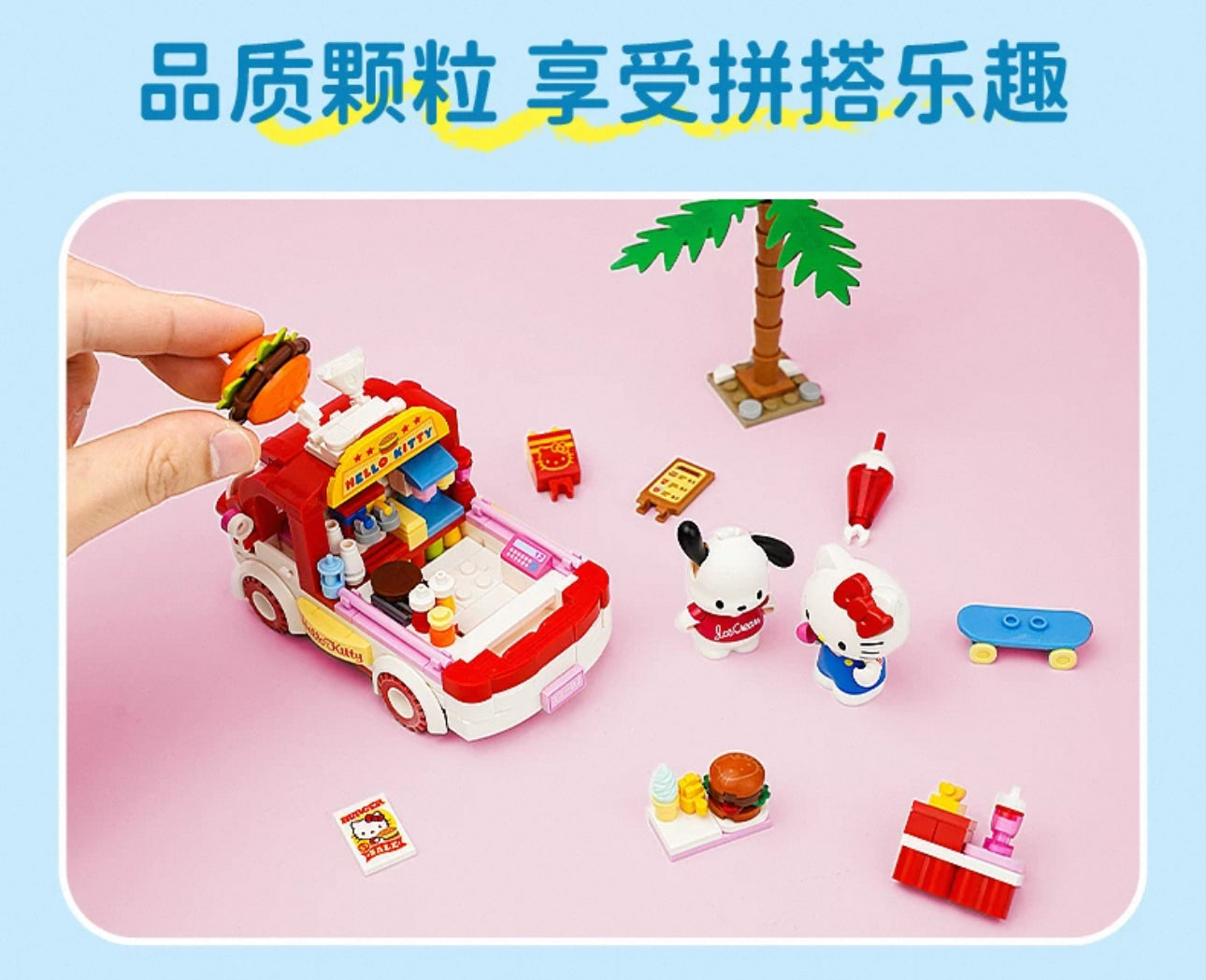 Sanrio Food Truck Series | Hello Kitty Hamburger Car with Hello Kitty Pochacco - Moveable Car Building Blocks Toy Collections KawaiiGiftLand