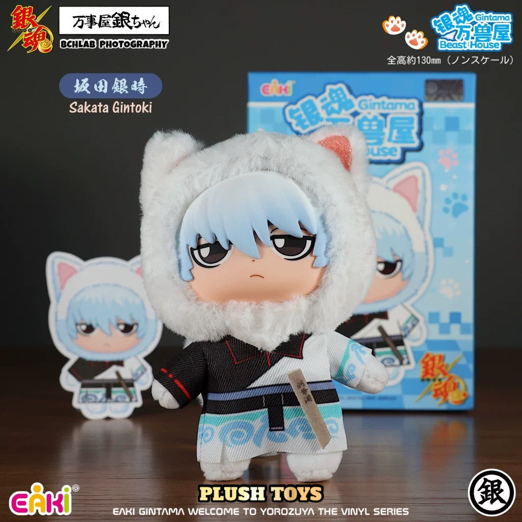 Eaki X Gintama Part 1 Series Beast House | Gintoki Kagura Shinpachi Kamui Kotarou Toushirou - Vinyl Face Plush Doll Figure Keychain Collectable Toys Mystery Blind Box