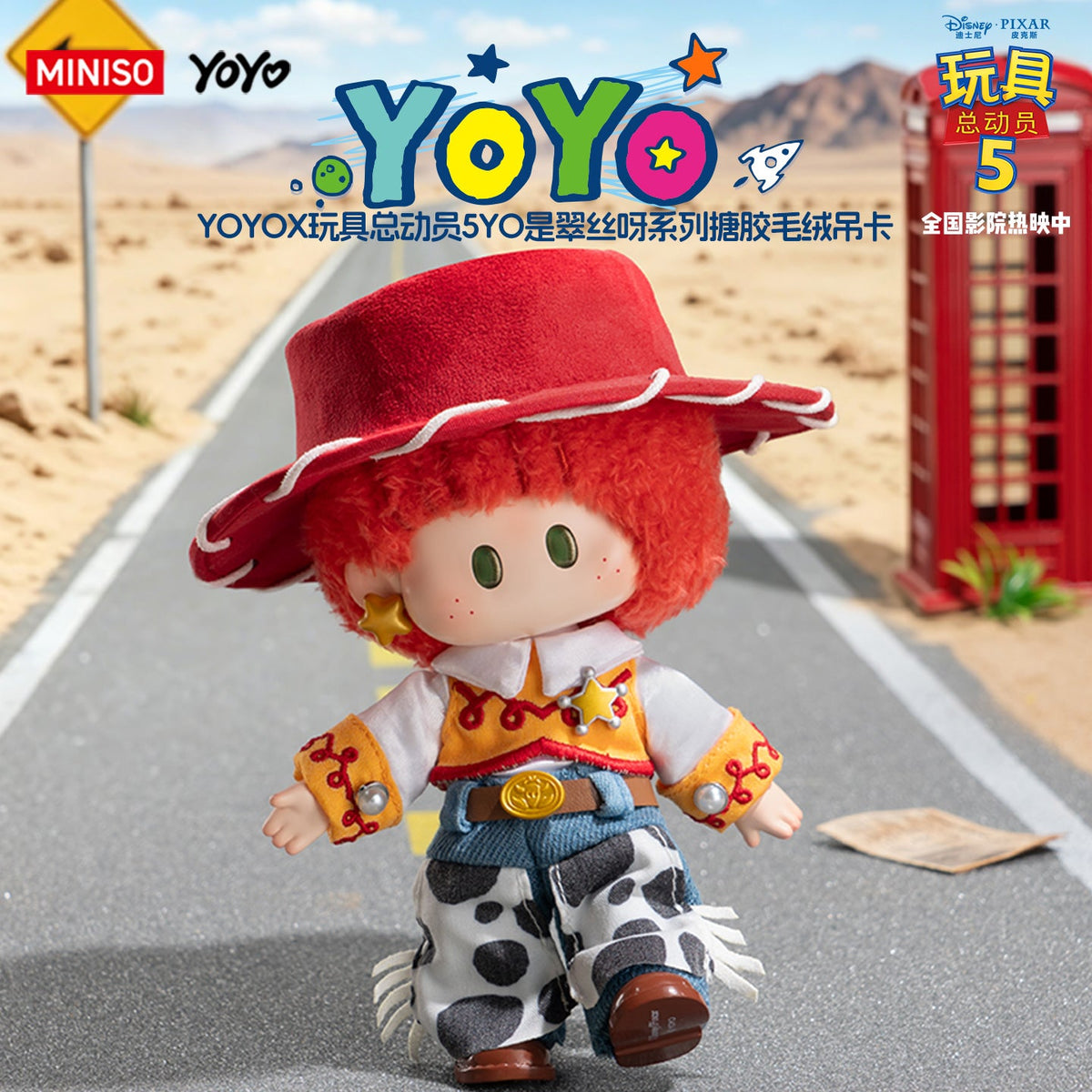 ตุ๊กตาฟิกเกอร์ YOYO Chan x Toy Story รุ่นพิเศษ | YOYO Jessie - ของเล่นสะสม
